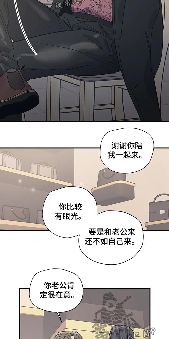 百万浪漫史漫画,第127章：（第2季）交谈3图