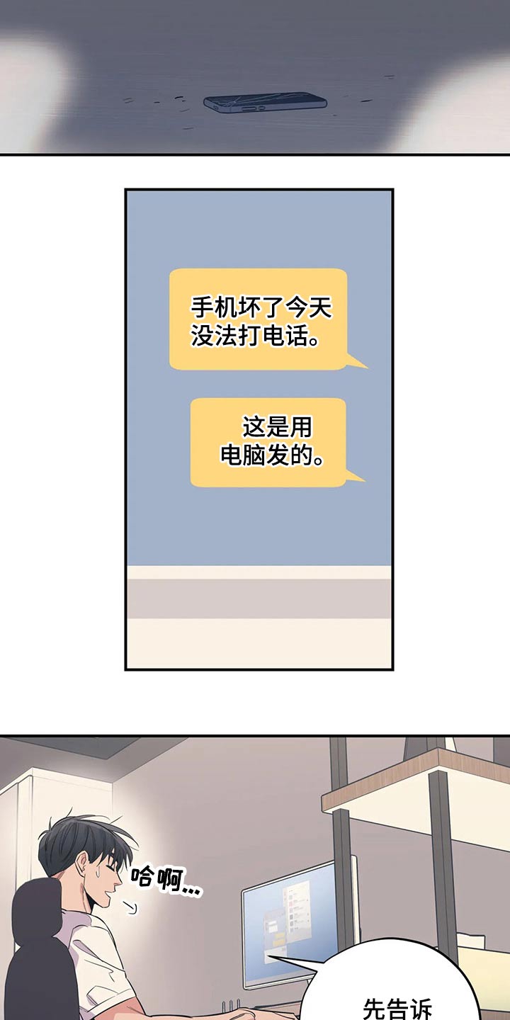 百万浪漫史漫画,第161章：（第2季）没有回复4图