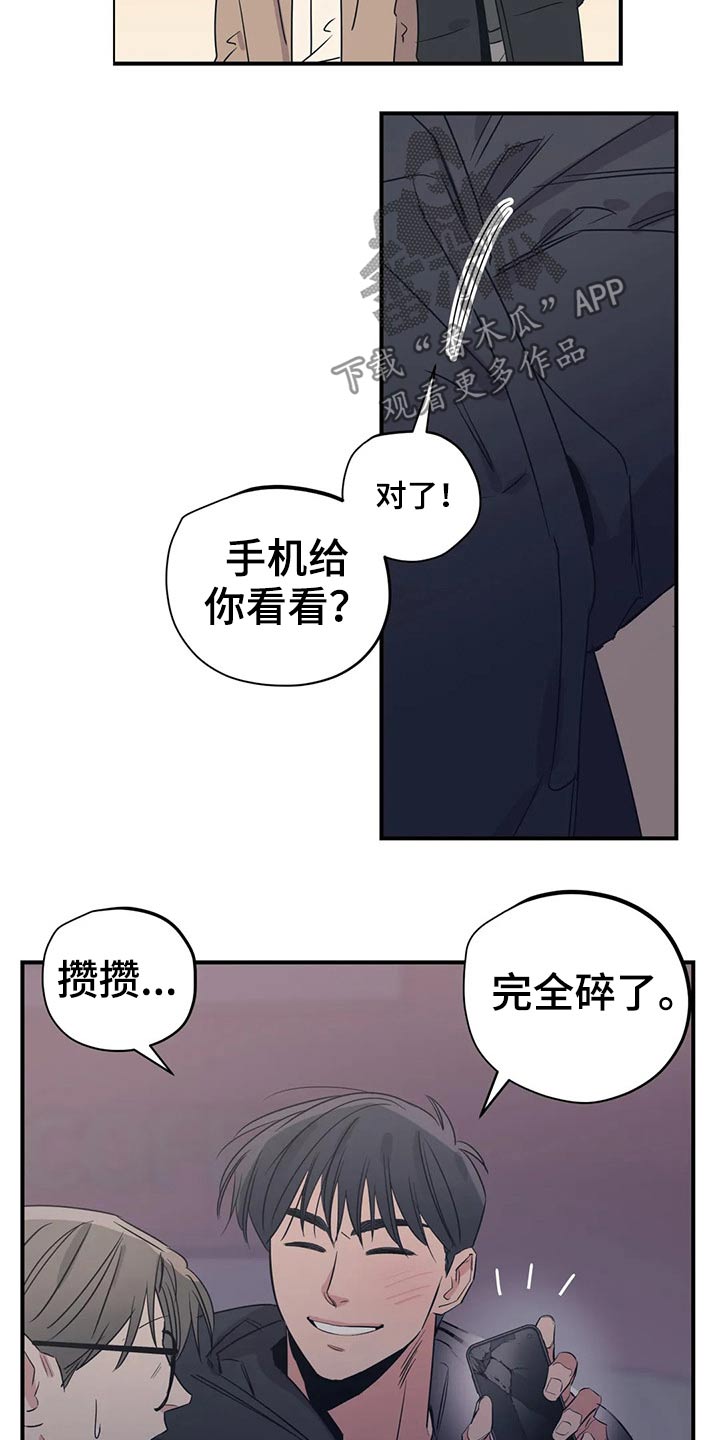百万浪漫史漫画,第163章：（第2季）随便吃点5图