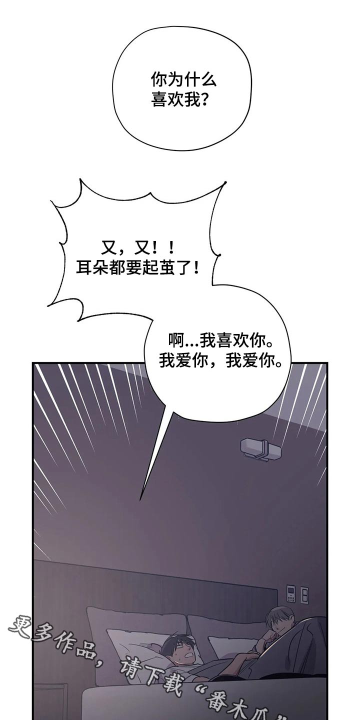 百万浪漫史漫画,第152章：（第2季）真干净1图