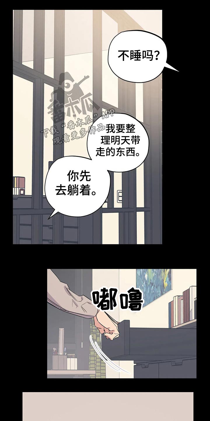 百万浪漫史漫画,第154章：（第2季）犹豫不决4图