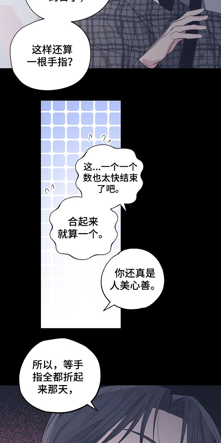 百万浪漫史漫画,第117章：（第2季）精神胜利1图
