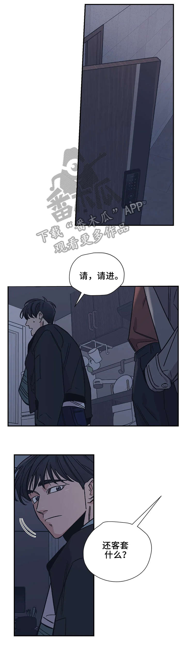 百万浪漫史漫画,第20章：坐下1图