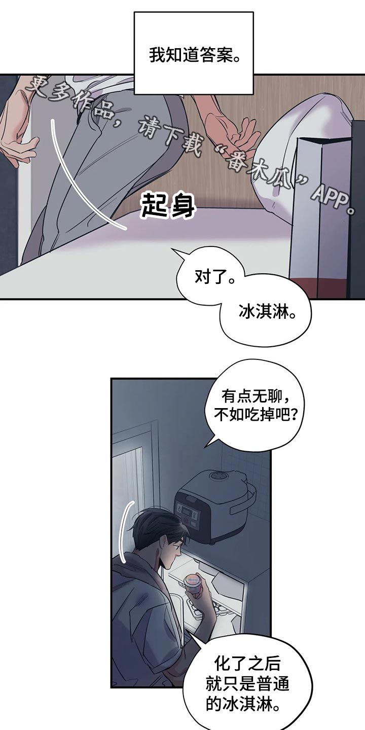 百万浪漫史漫画,第130章：（第2季）说辞1图