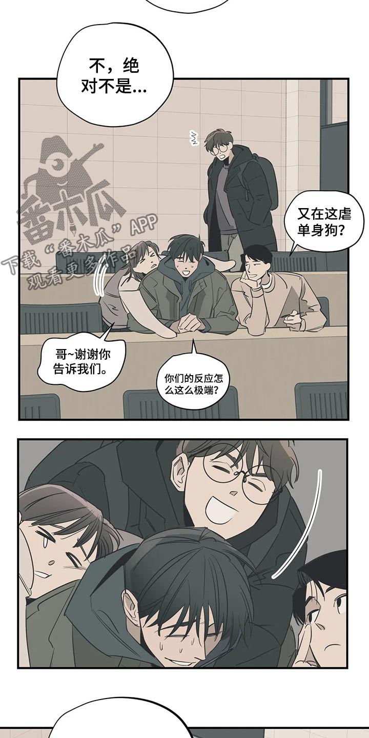 百万浪漫史漫画,第112章：（第2季）妈妈2图