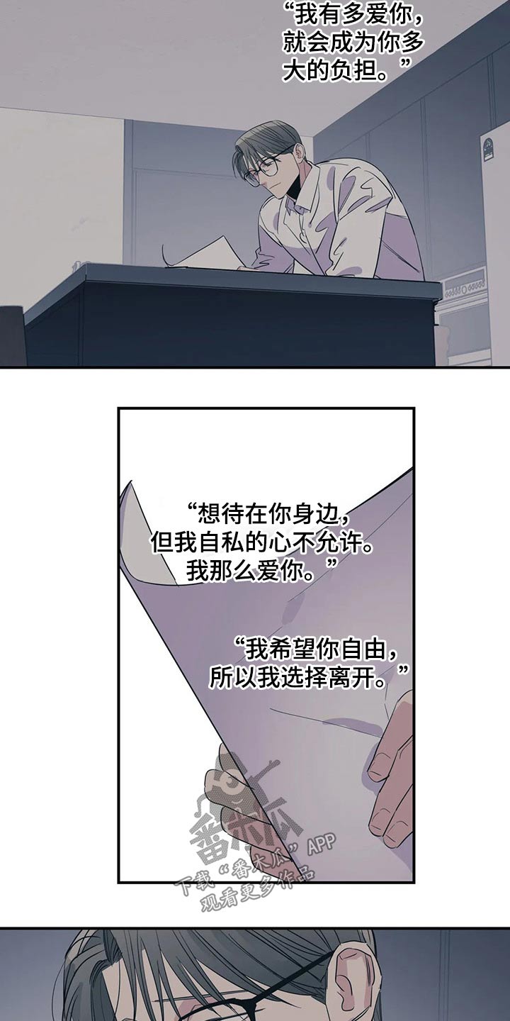 百万浪漫史漫画,第138章：（第2季）勇气3图