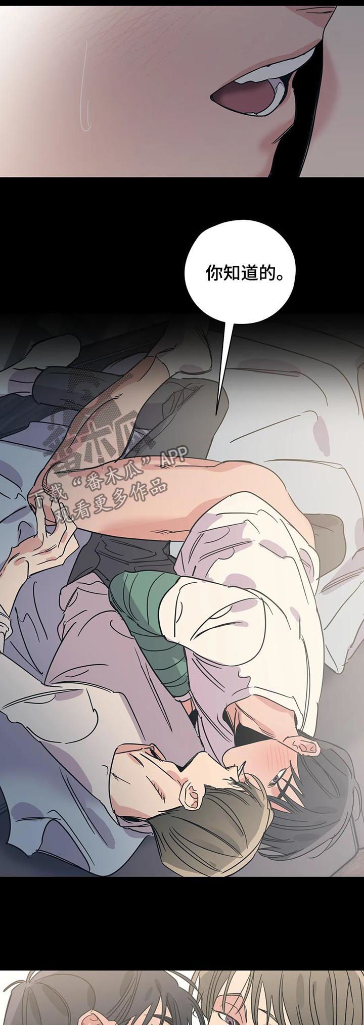 百万浪漫史漫画,第77章：手臂康复4图