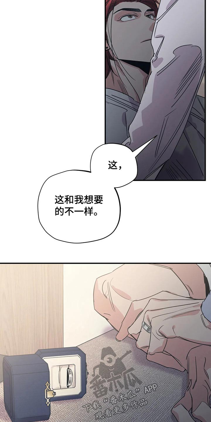 百万浪漫史漫画,第155章：（第2季）挨打5图