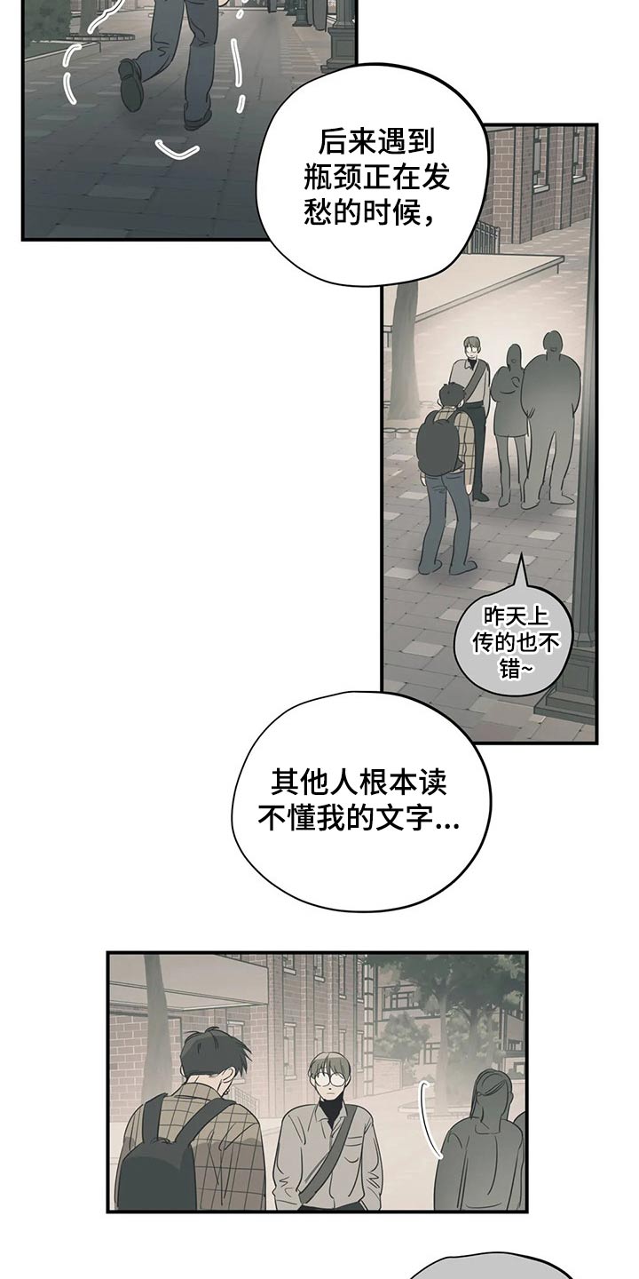百万浪漫史漫画,第158章：（第2季）特别2图