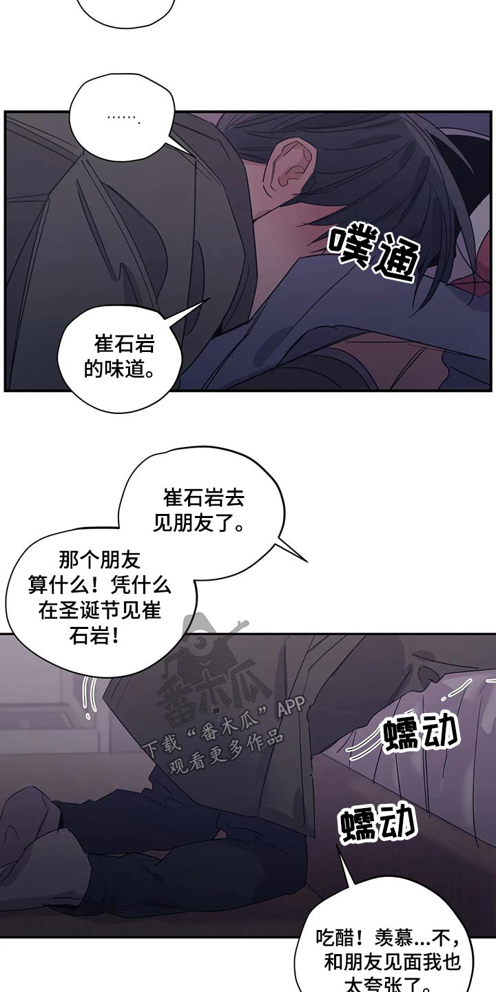 百万浪漫史漫画,第143章：（第2季）父母4图