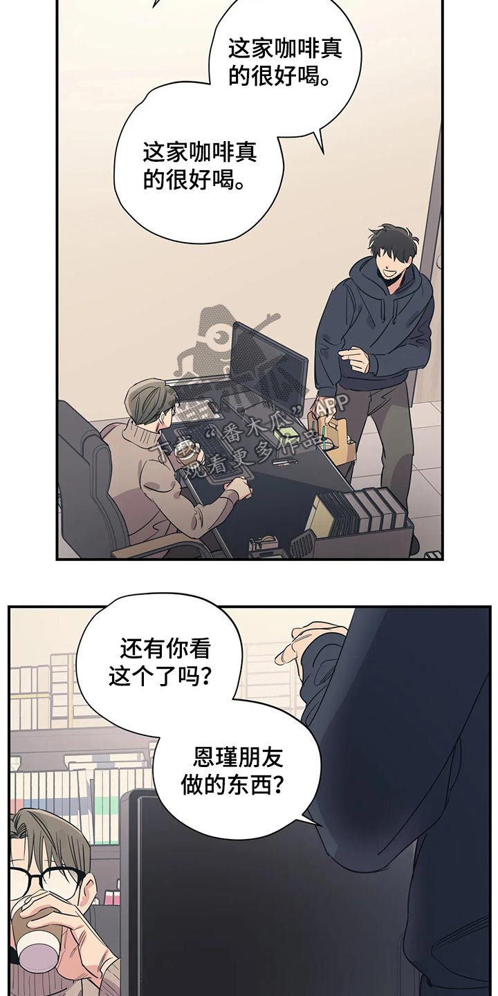 百万浪漫史漫画,第153章：（第2季）回答2图