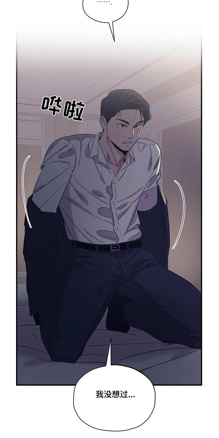 百万浪漫史漫画,第182章：【外传】绑住4图