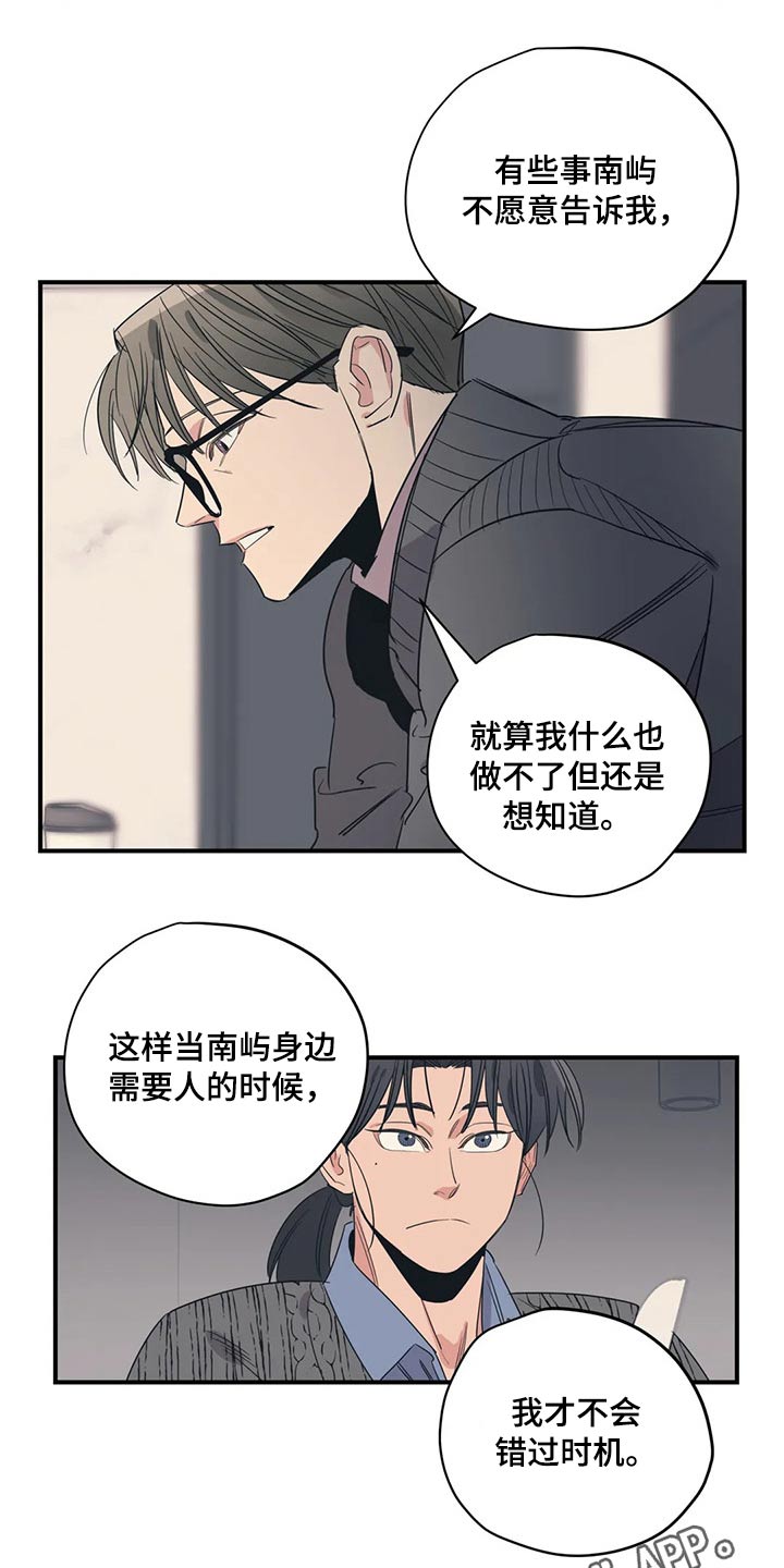 百万浪漫史漫画,第143章：（第2季）父母4图