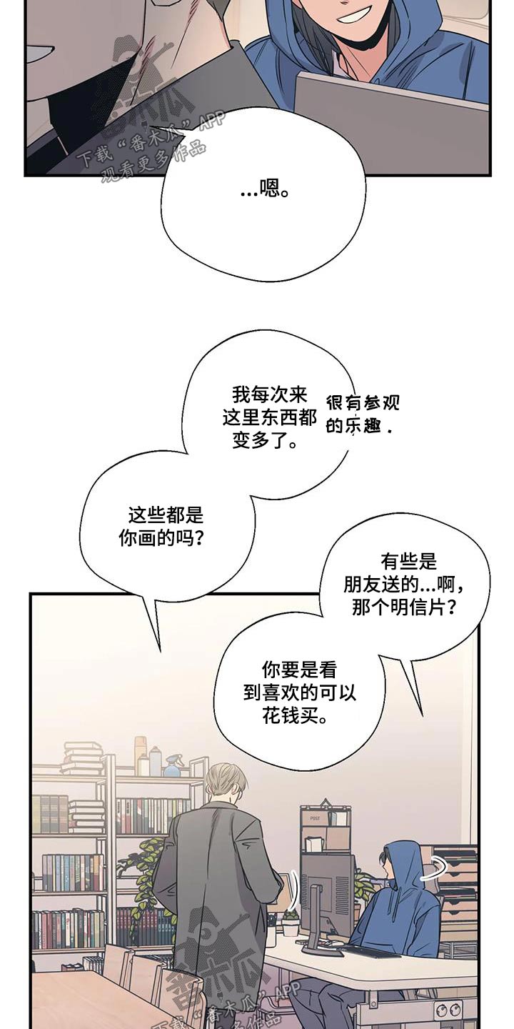 百万浪漫史漫画,第187章：【外传】好吃3图