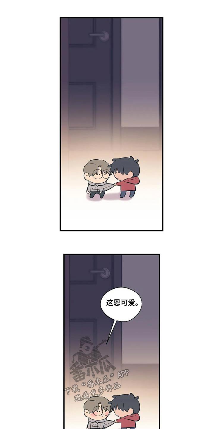 百万浪漫史漫画,第184章：【外传】你要去哪4图