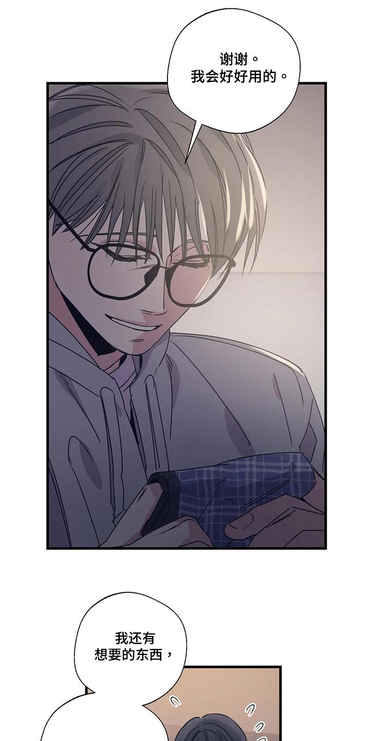 百万浪漫史漫画,第198章：【外传】唯一的礼物4图