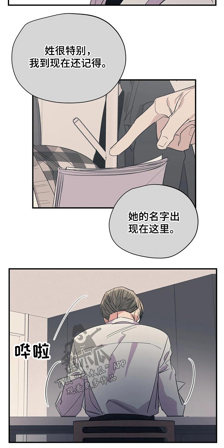 百万浪漫史漫画,第137章：（第2季）支撑4图