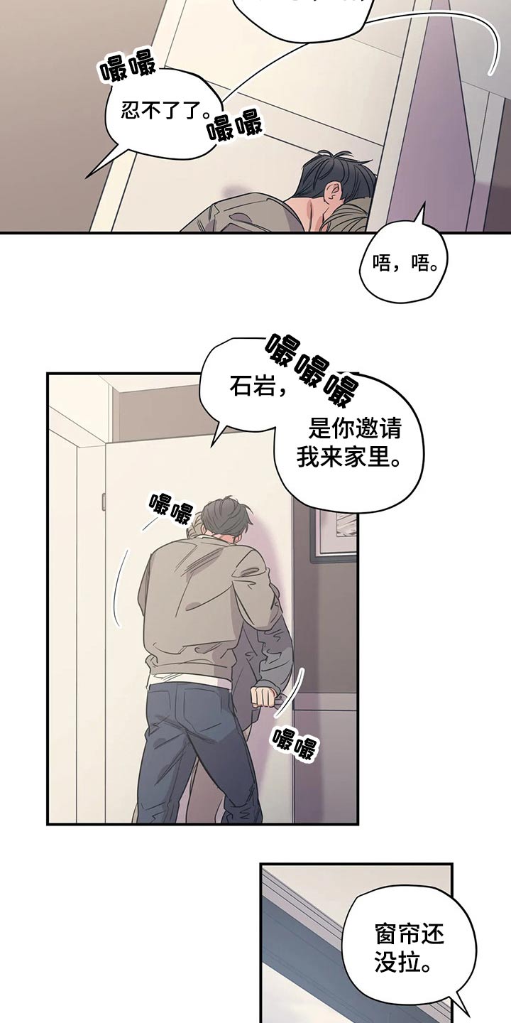 百万浪漫史漫画,第147章：（第2季）不着急1图