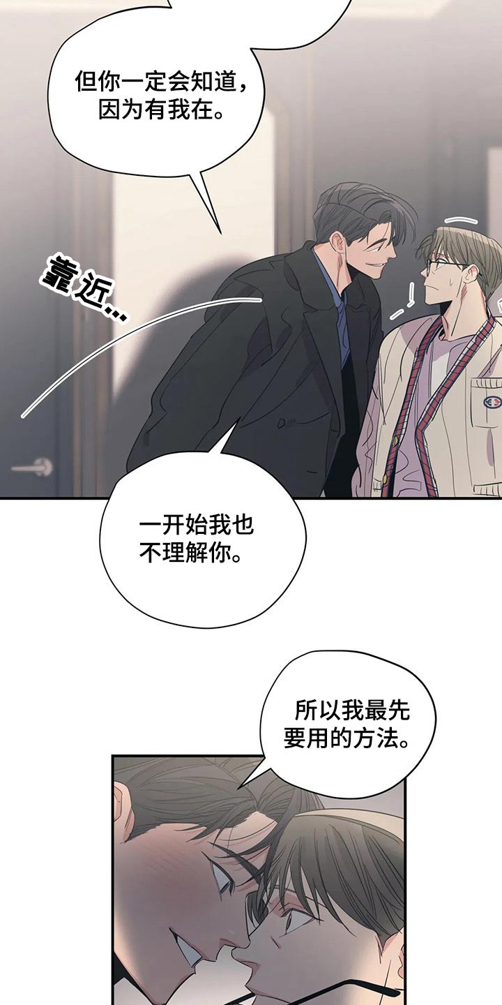 百万浪漫史漫画,第138章：（第2季）勇气1图
