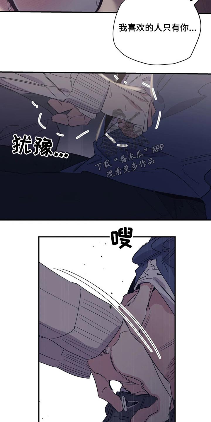 百万浪漫史漫画,第140章：（第2季）躺下1图