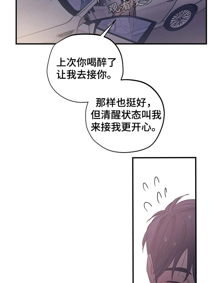 百万浪漫史漫画,第160章：（第2季）帽子2图