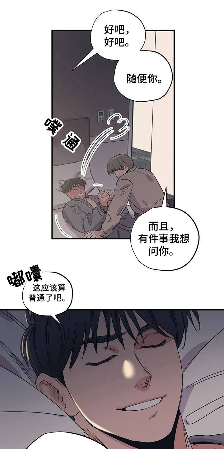 百万浪漫史漫画,第153章：（第2季）回答4图