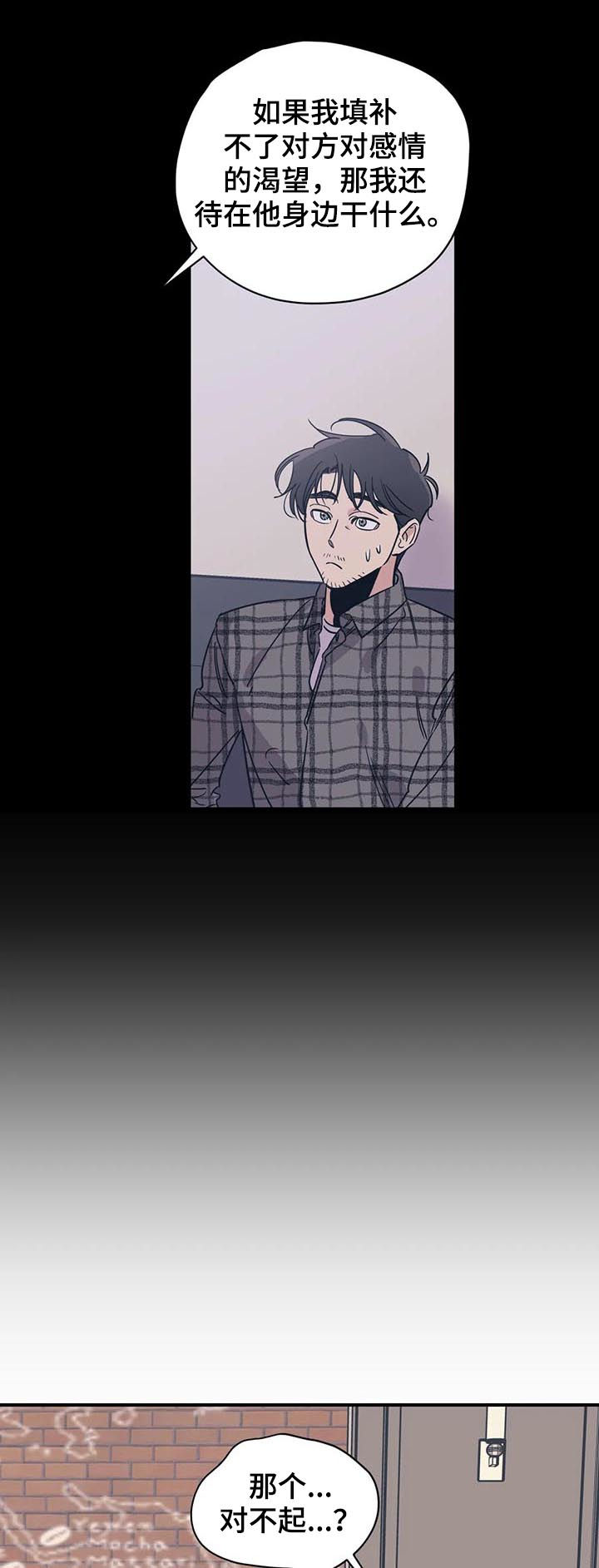 百万浪漫史漫画,第72章：善良2图