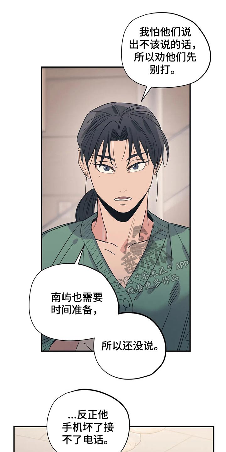 百万浪漫史漫画,第162章：（第2季）不用这样的2图