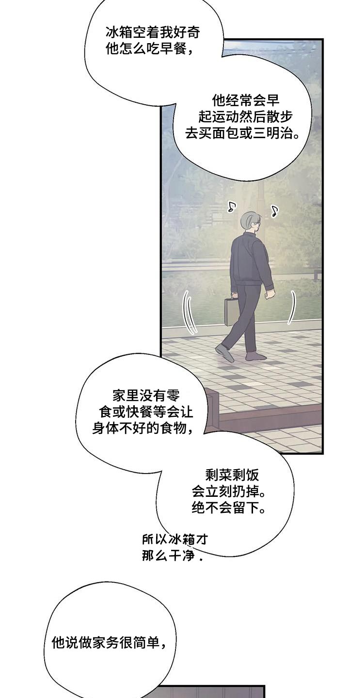 百万浪漫史漫画,第185章：【外传】吃什么4图