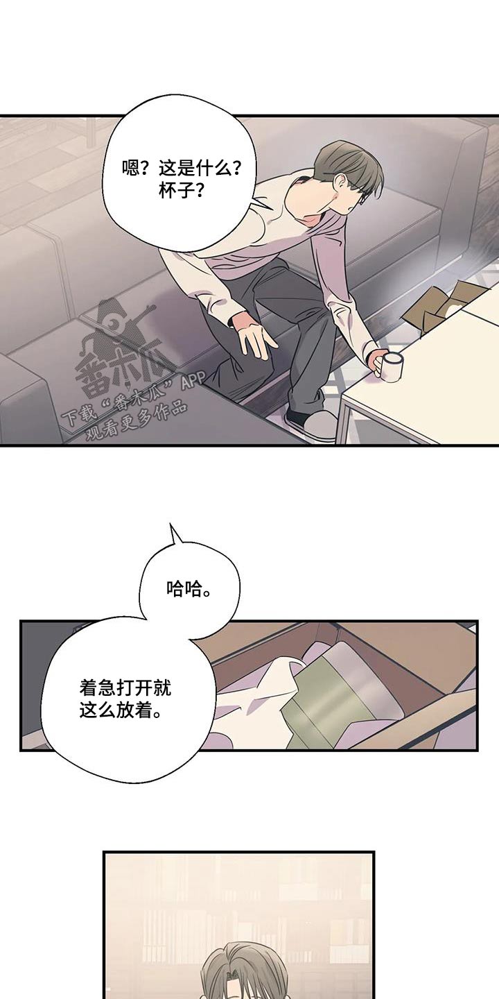 百万浪漫史漫画,第188章：【外传】大扫除3图