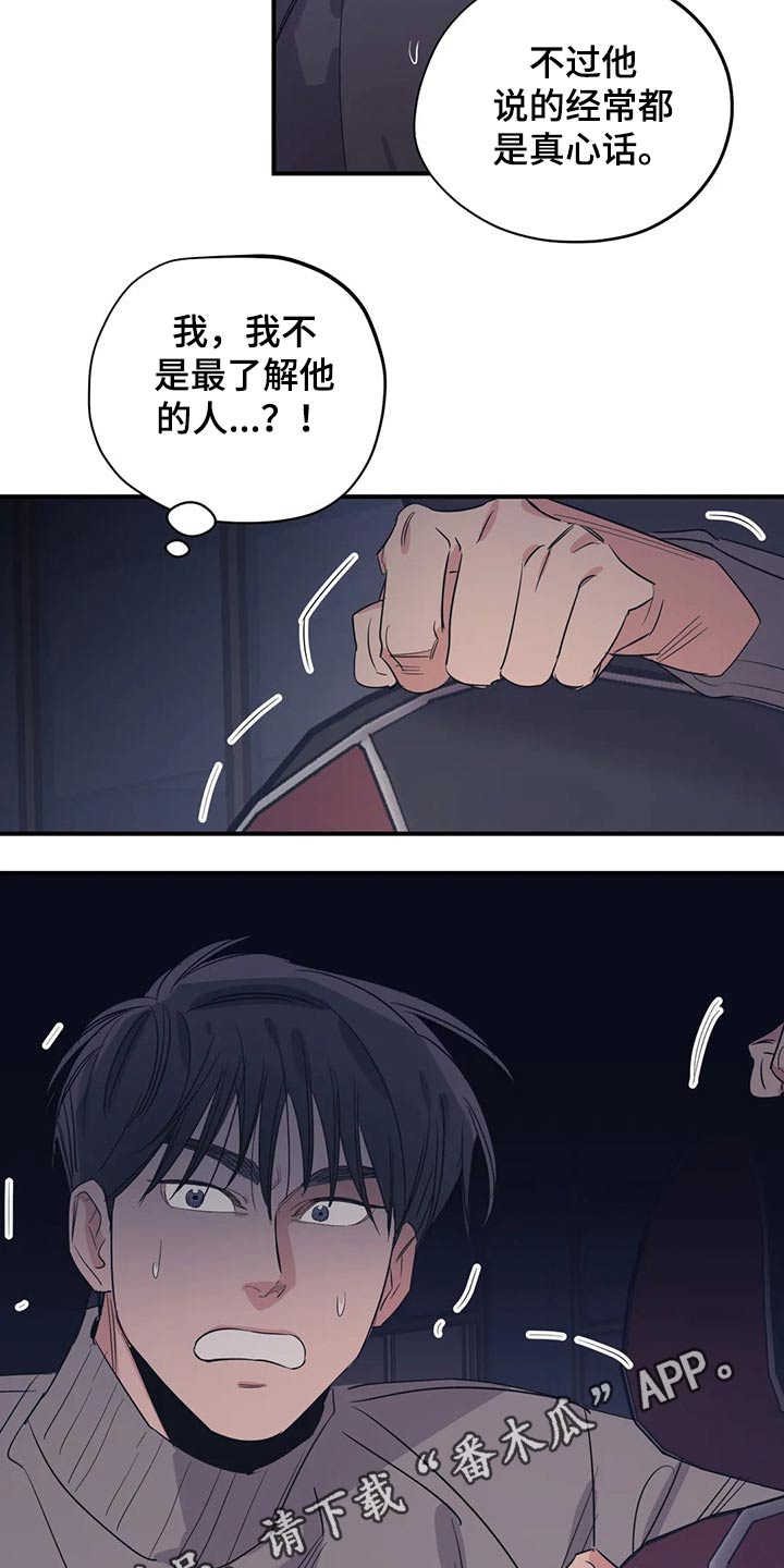 百万浪漫史漫画,第158章：（第2季）特别5图