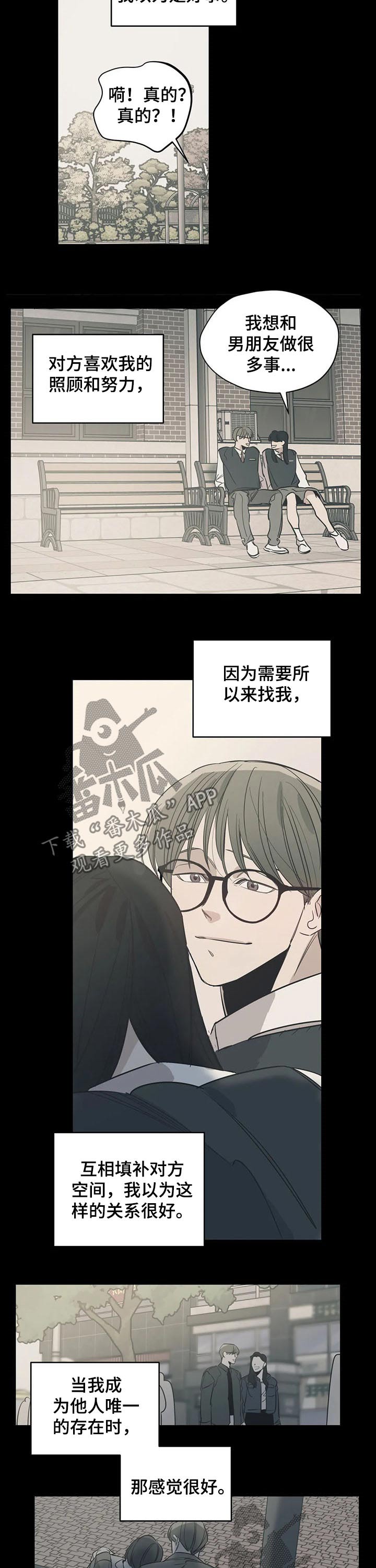 百万浪漫史漫画,第106章：（第2季）推荐2图