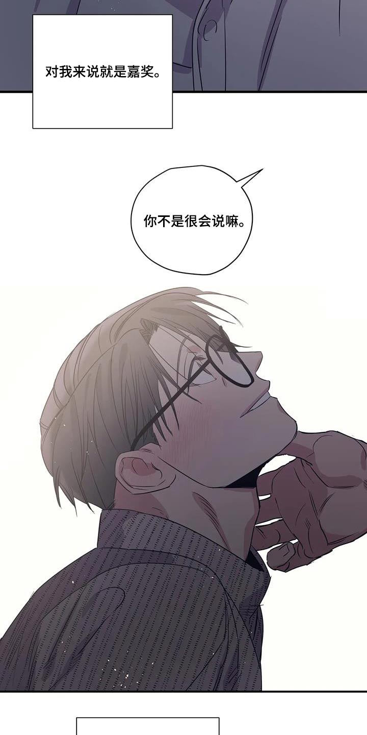 百万浪漫史漫画,第182章：【外传】绑住1图