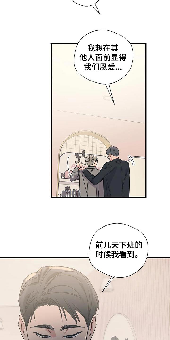百万浪漫史漫画,第194章：【外传】牵手2图