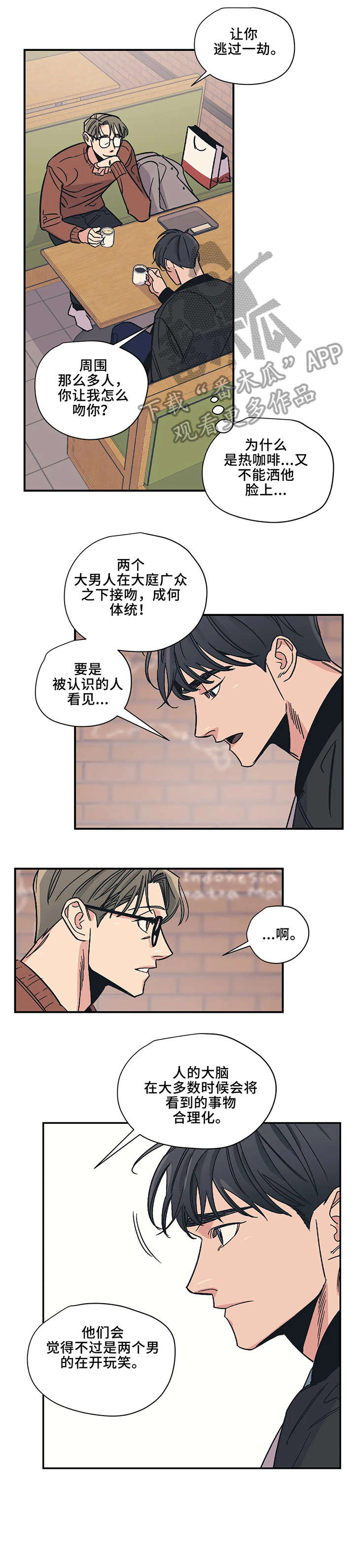 百万浪漫史漫画,第18章：自愿1图