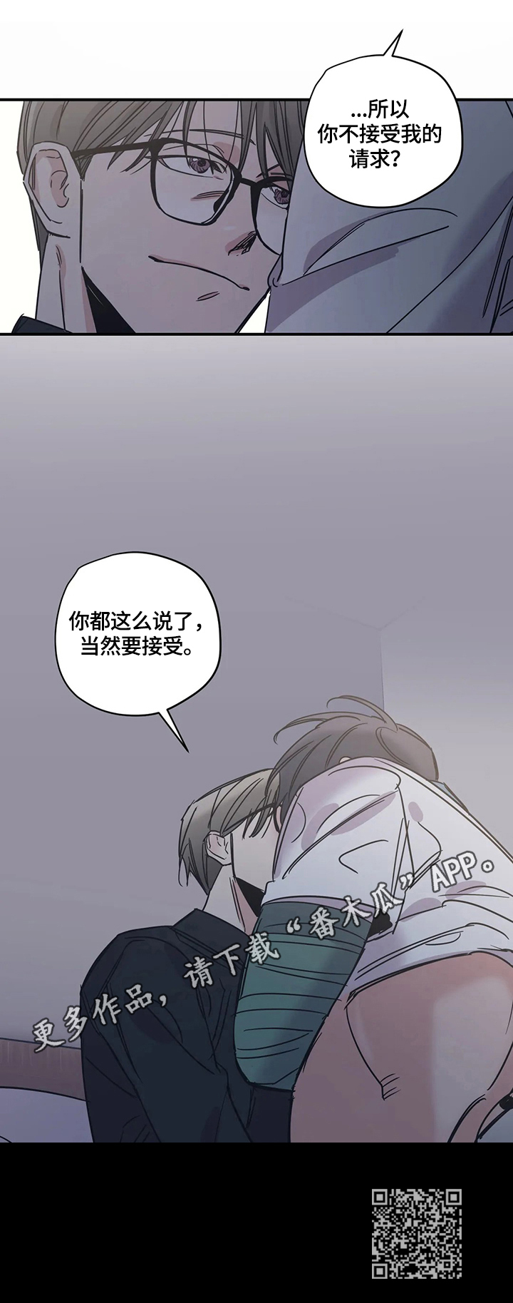 百万浪漫史漫画,第33章：接受5图