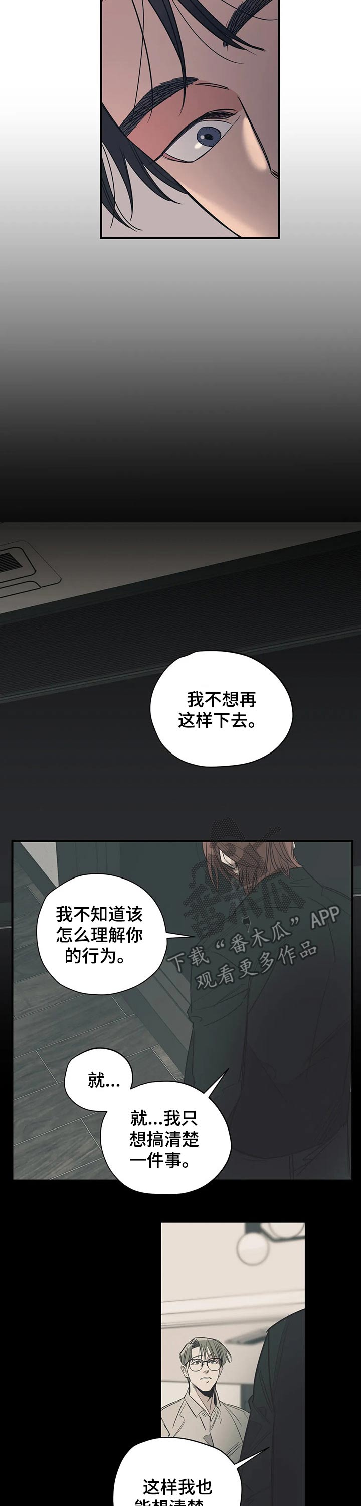 百万浪漫史漫画,第108章：（第2季）挽留1图