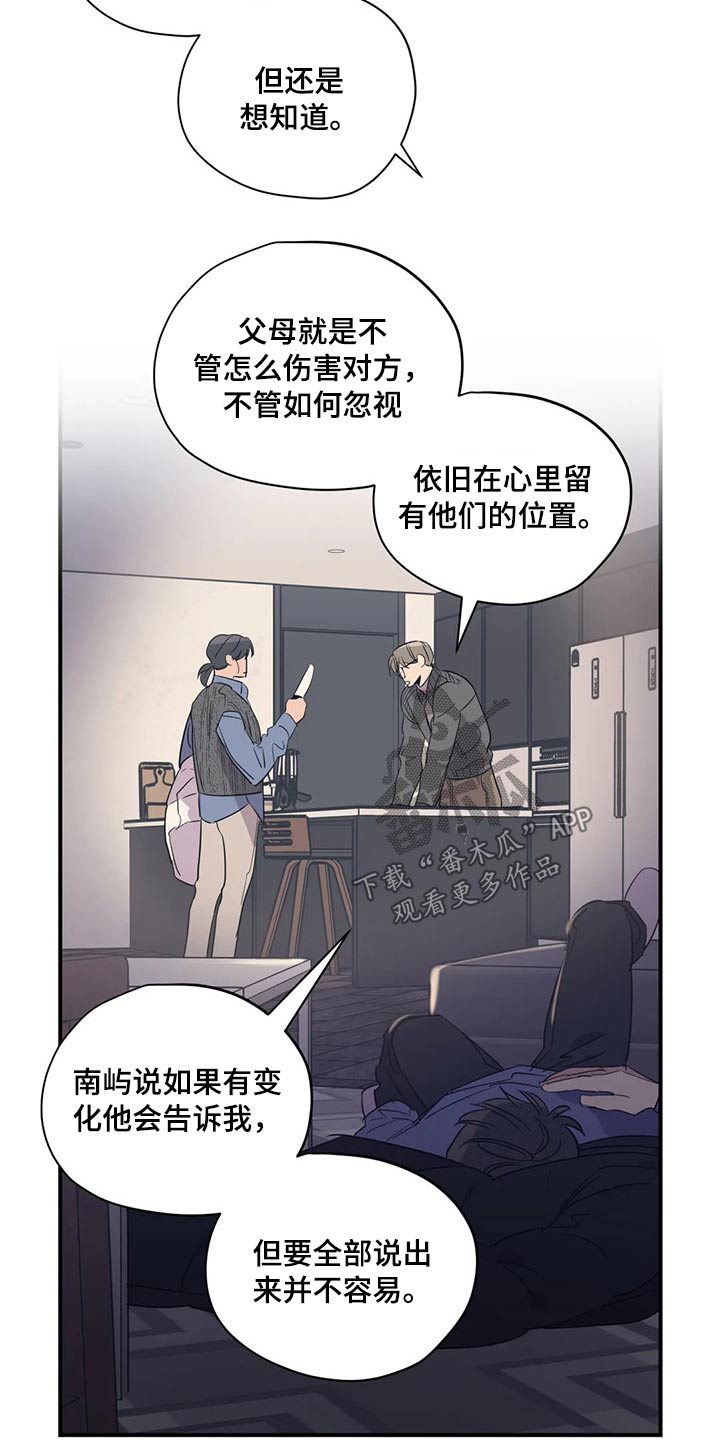 百万浪漫史漫画,第143章：（第2季）父母3图