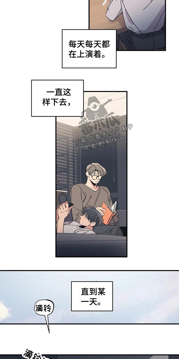 百万浪漫史漫画,第161章：（第2季）没有回复3图
