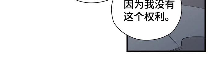 百万浪漫史漫画,第119章：（第2季）决定5图