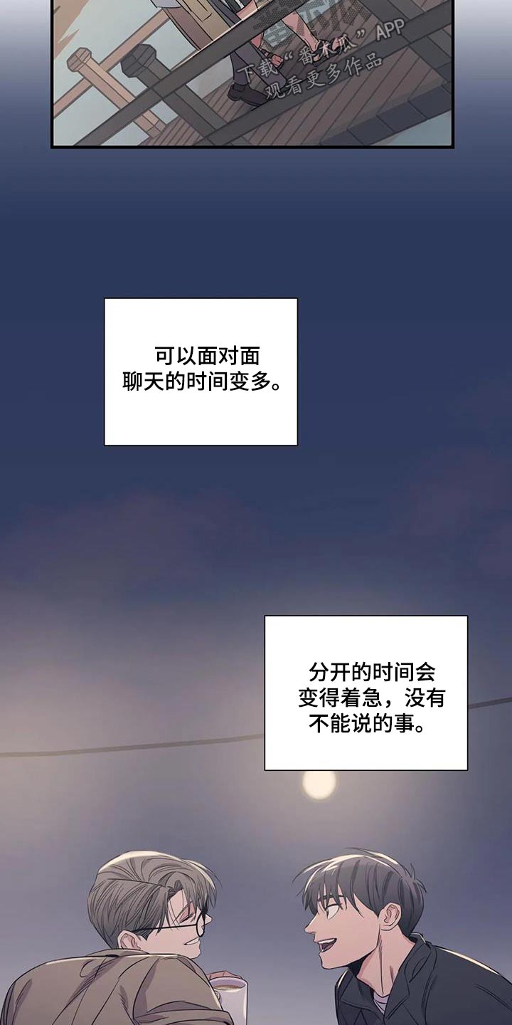百万浪漫史漫画,第177章：【外传】彻底3图