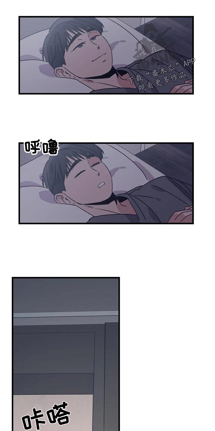 百万浪漫史漫画,第197章：【外传】什么礼物3图