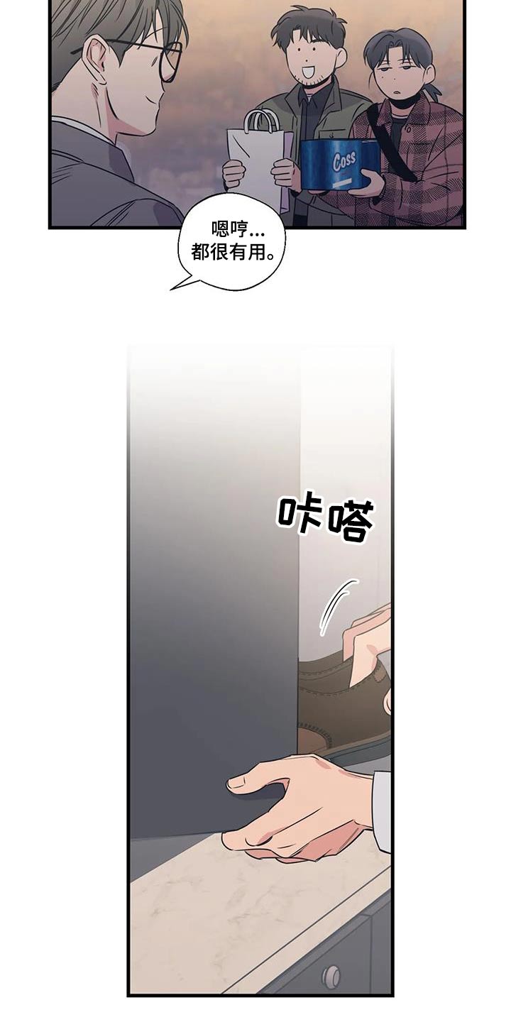 百万浪漫史漫画,第197章：【外传】什么礼物1图
