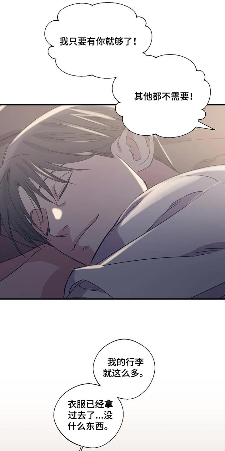 百万浪漫史漫画,第184章：【外传】你要去哪5图