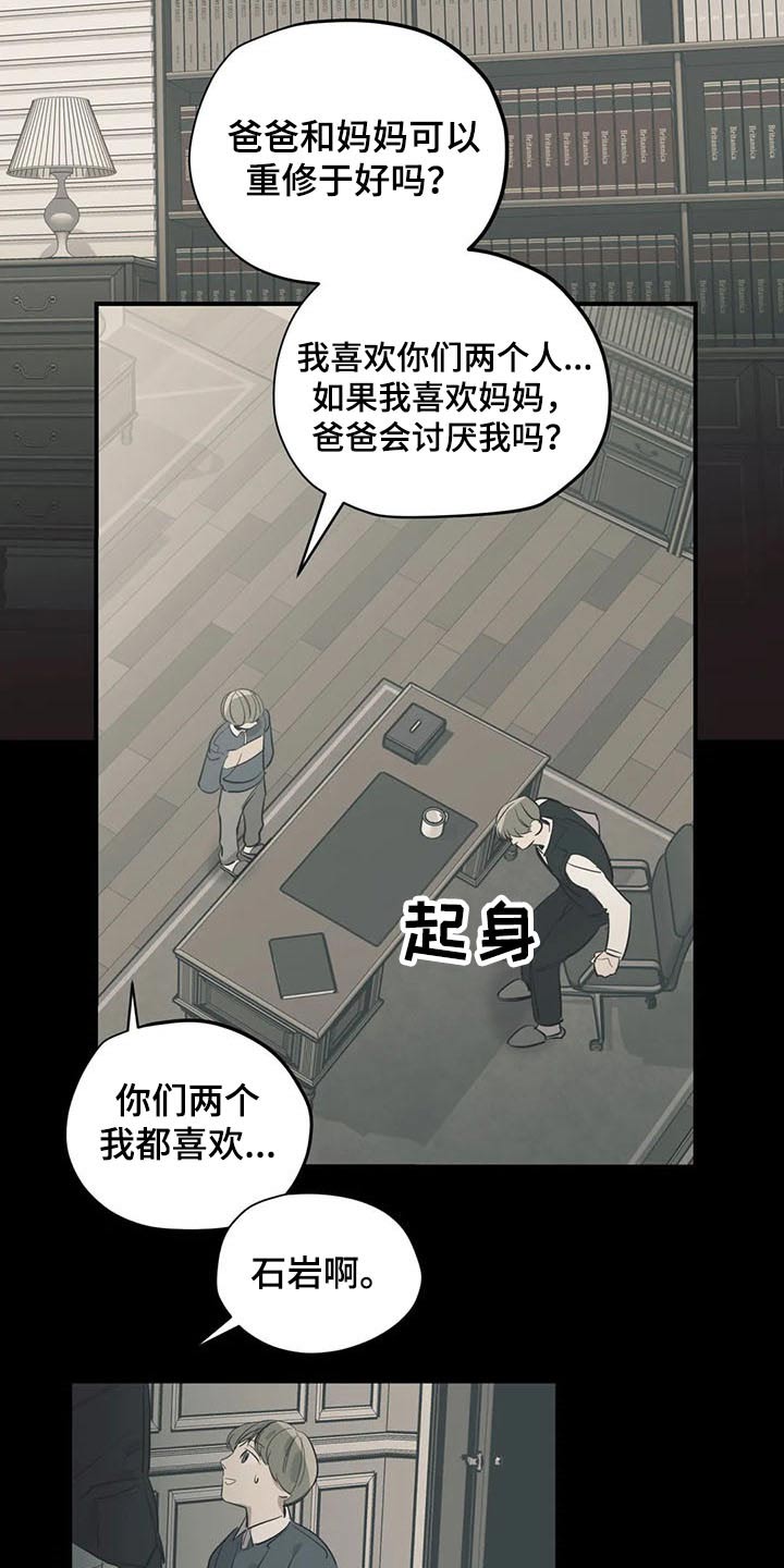 百万浪漫史漫画,第115章：（第2季）积极乐观2图