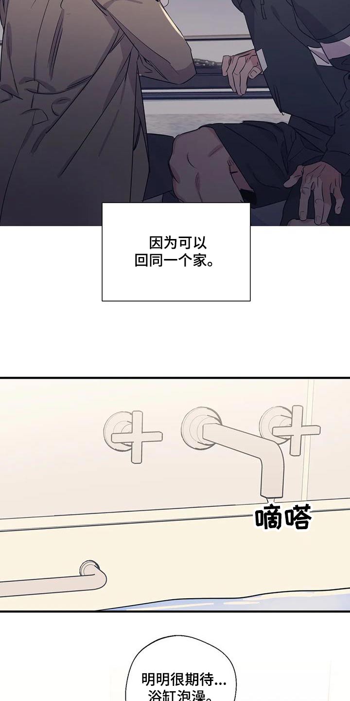 百万浪漫史漫画,第177章：【外传】彻底4图