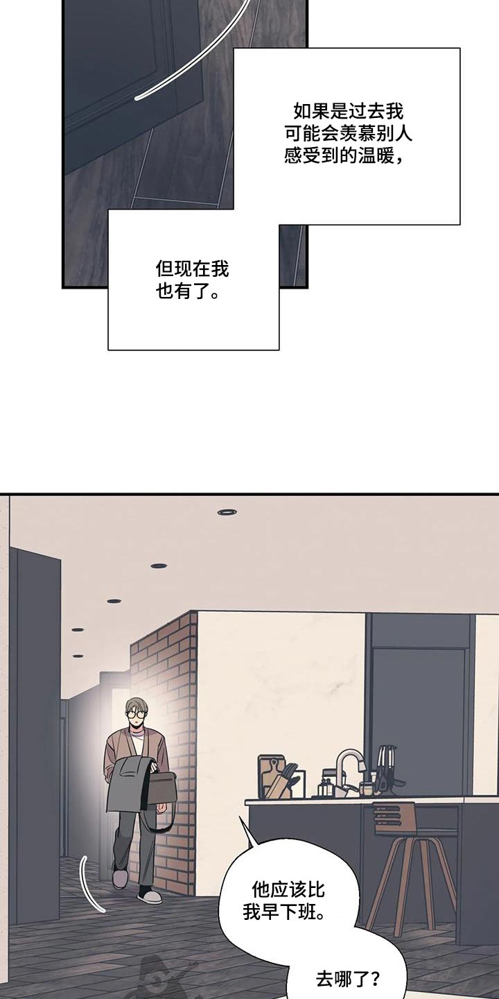 百万浪漫史漫画,第188章：【外传】大扫除4图