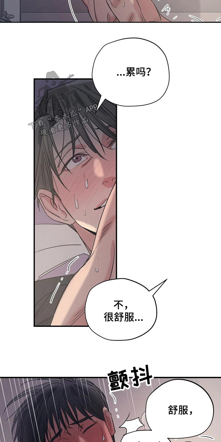 百万浪漫史漫画,第150章：（第2季）闭上嘴4图