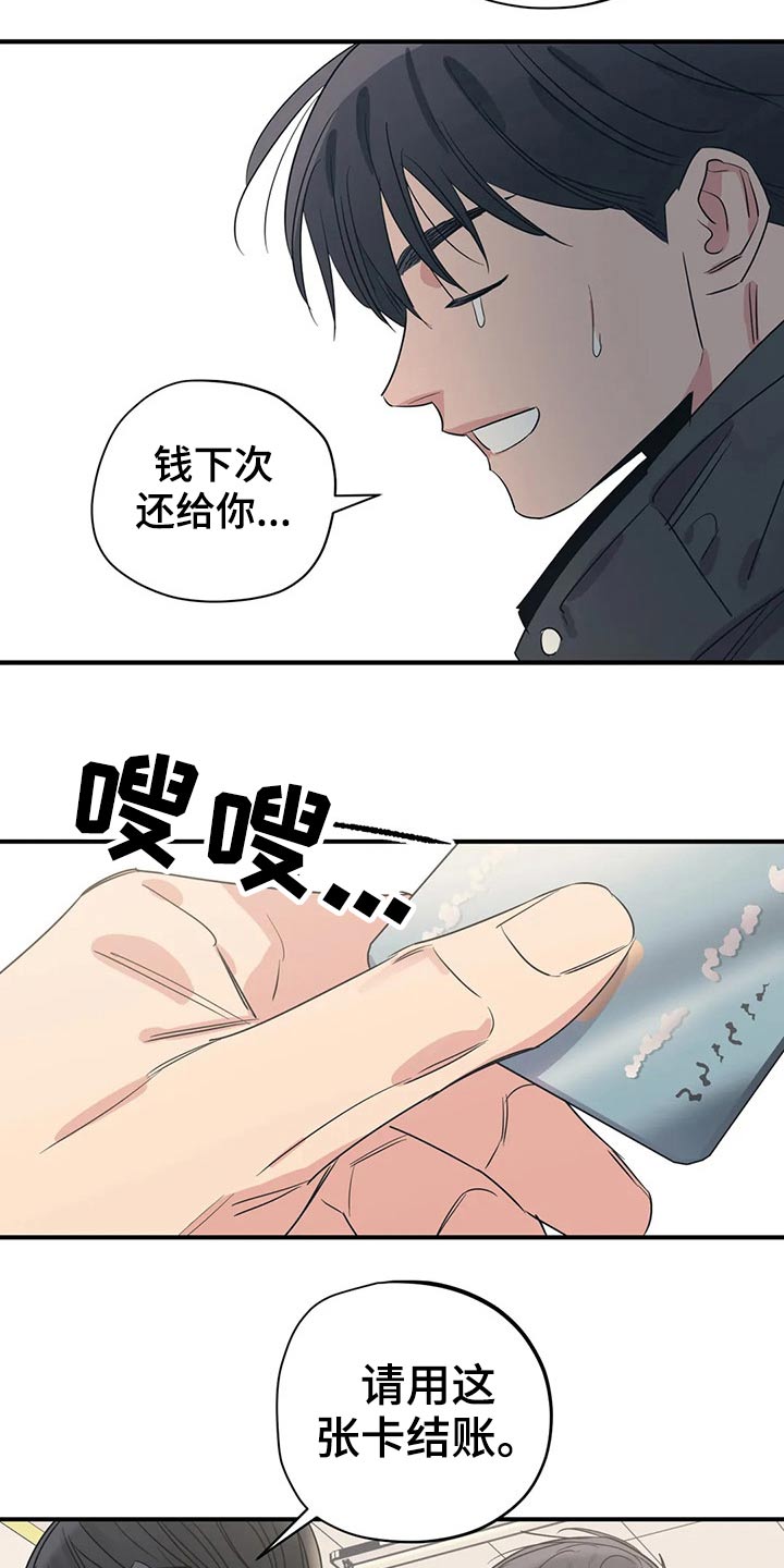 百万浪漫史漫画,第163章：（第2季）随便吃点4图
