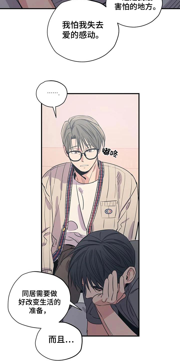 百万浪漫史漫画,第180章：【外传】配合你4图